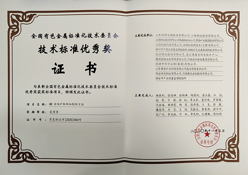 荣誉资质(图2)